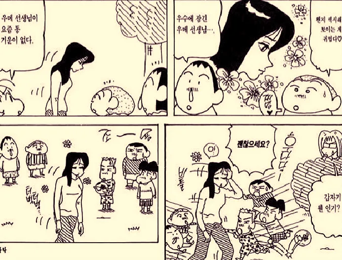 짱구) 그 돌부처 같은 맹구 마저 반해버리게 만든 여자_1.webp