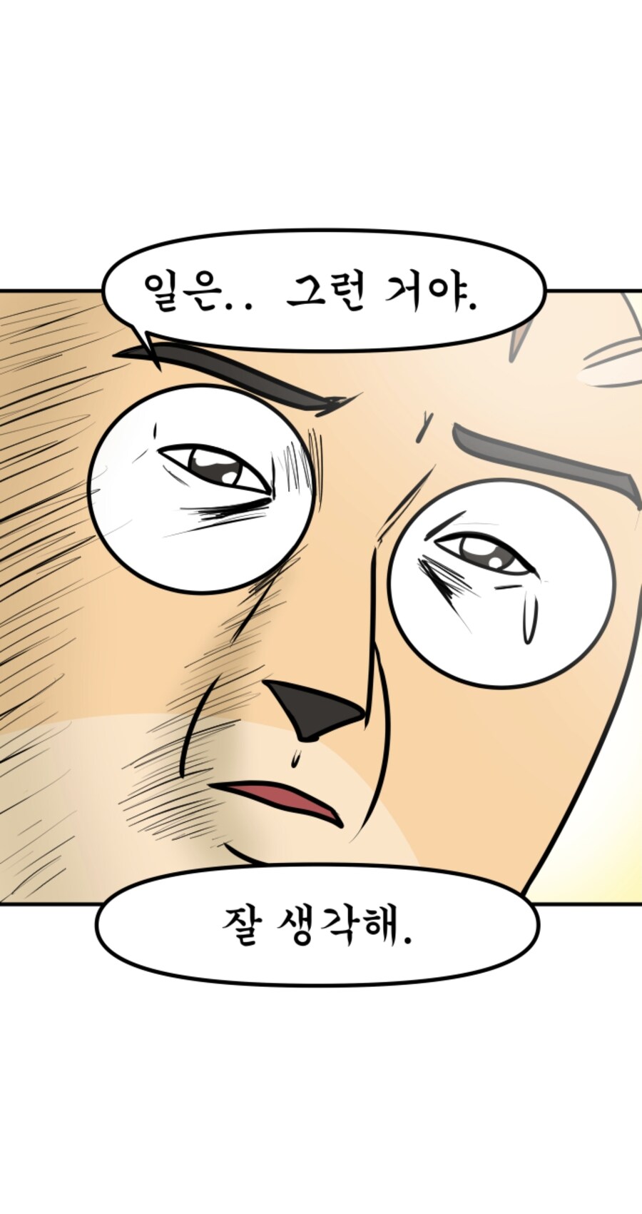 자퇴하고 일하고 싶다는 학생에게 선생님이 해준 말_6.jpg