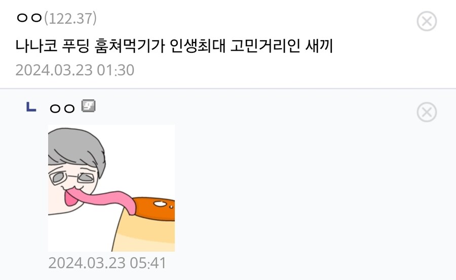 페르소나4) 번장의 최대 고민거리_2.jpg