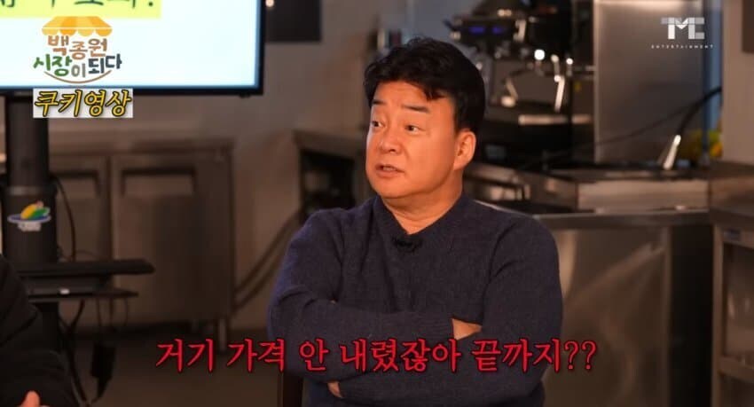 보법이 달랐던 백종원 고로시_1.jpg