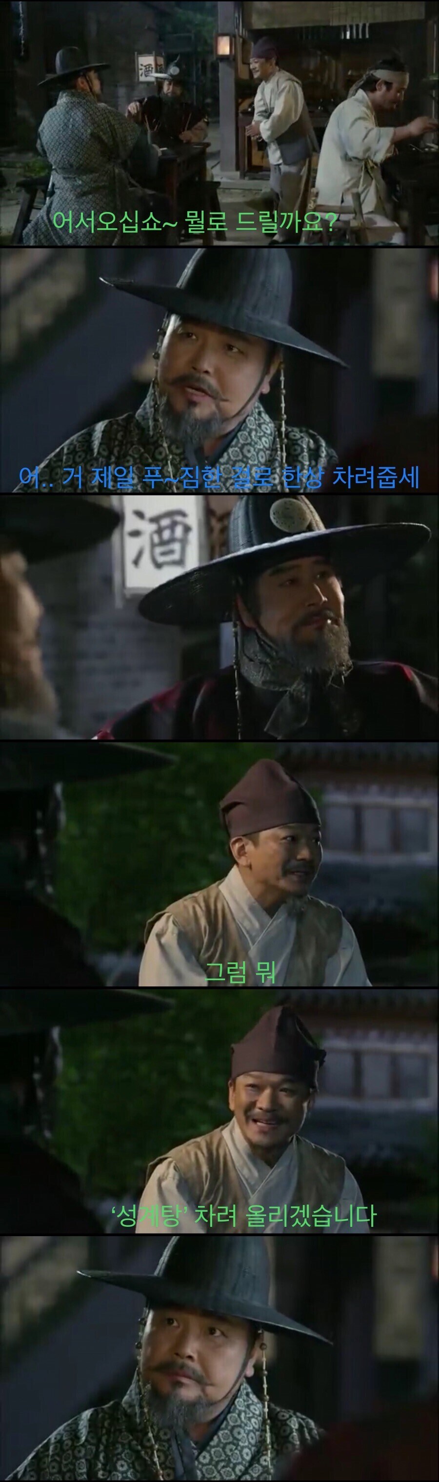 성계탕을 먹어보는 이성계.jpg_1.jpg