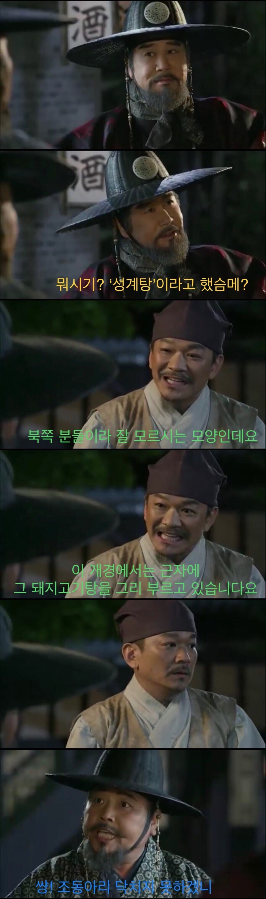 성계탕을 먹어보는 이성계.jpg_2.jpg
