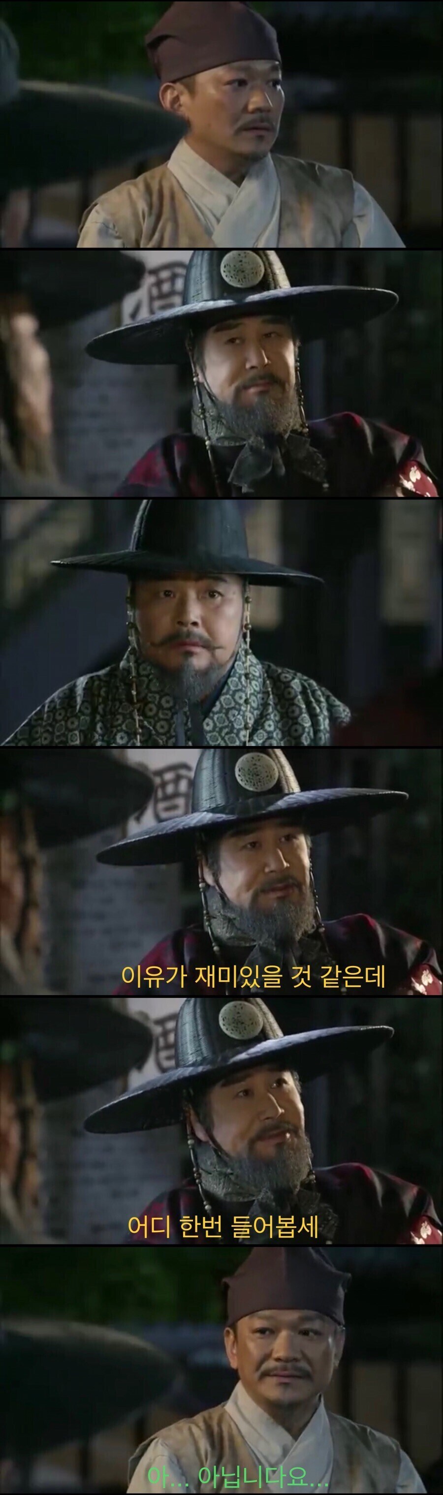 성계탕을 먹어보는 이성계.jpg_3.jpg