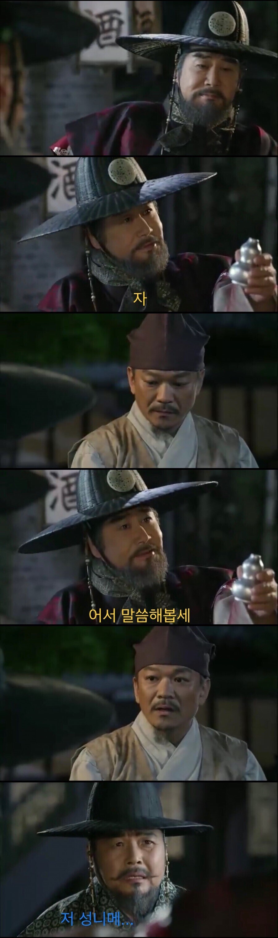 성계탕을 먹어보는 이성계.jpg_4.jpg