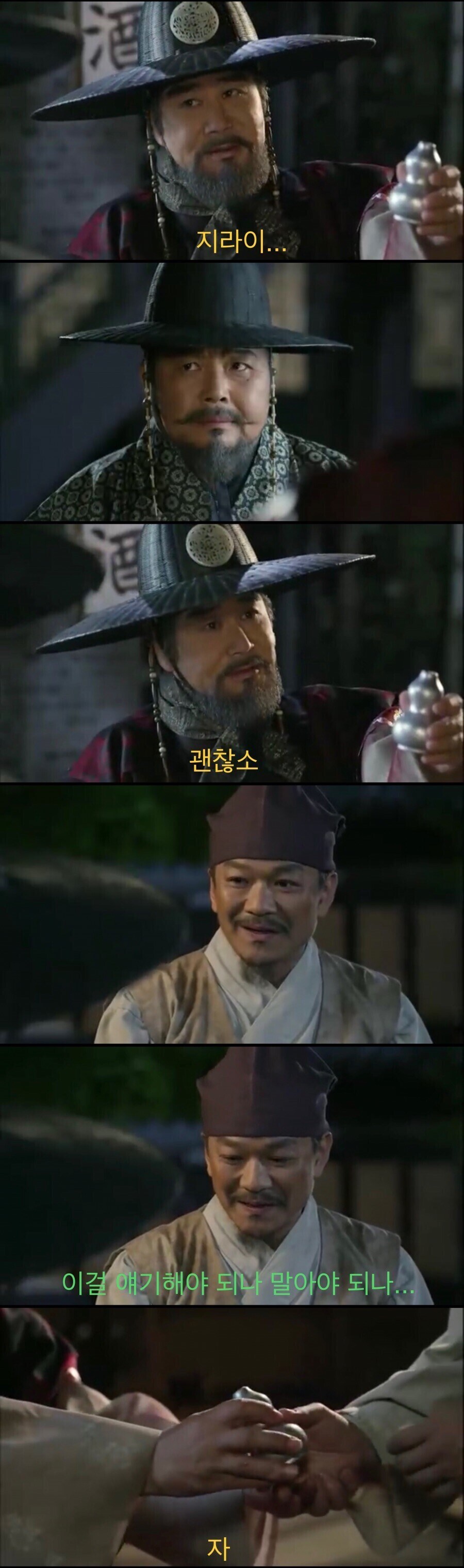 성계탕을 먹어보는 이성계.jpg_5.jpg