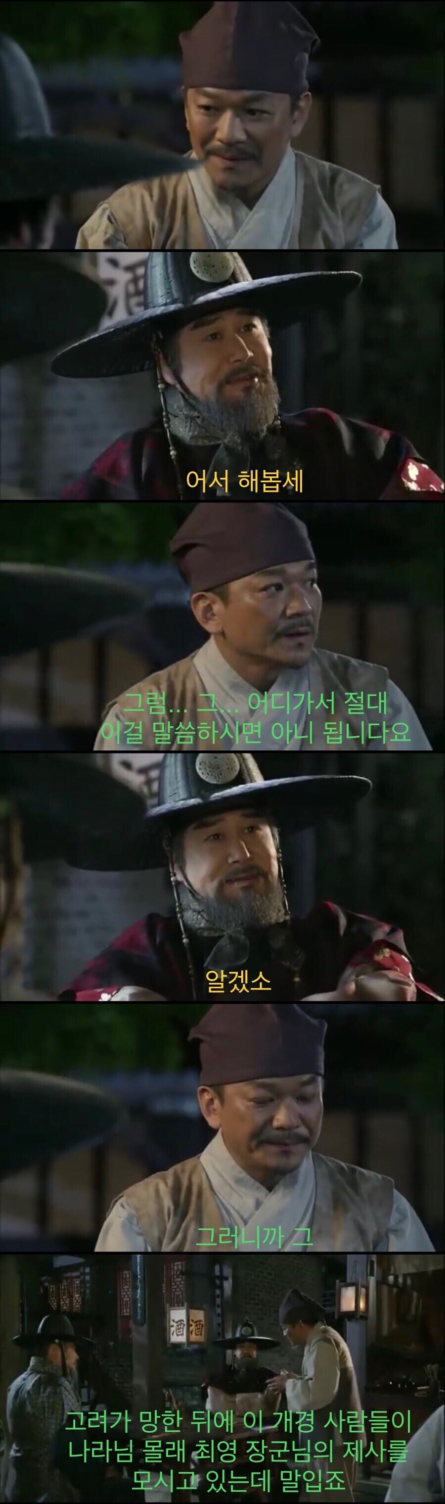 성계탕을 먹어보는 이성계.jpg_6.jpg