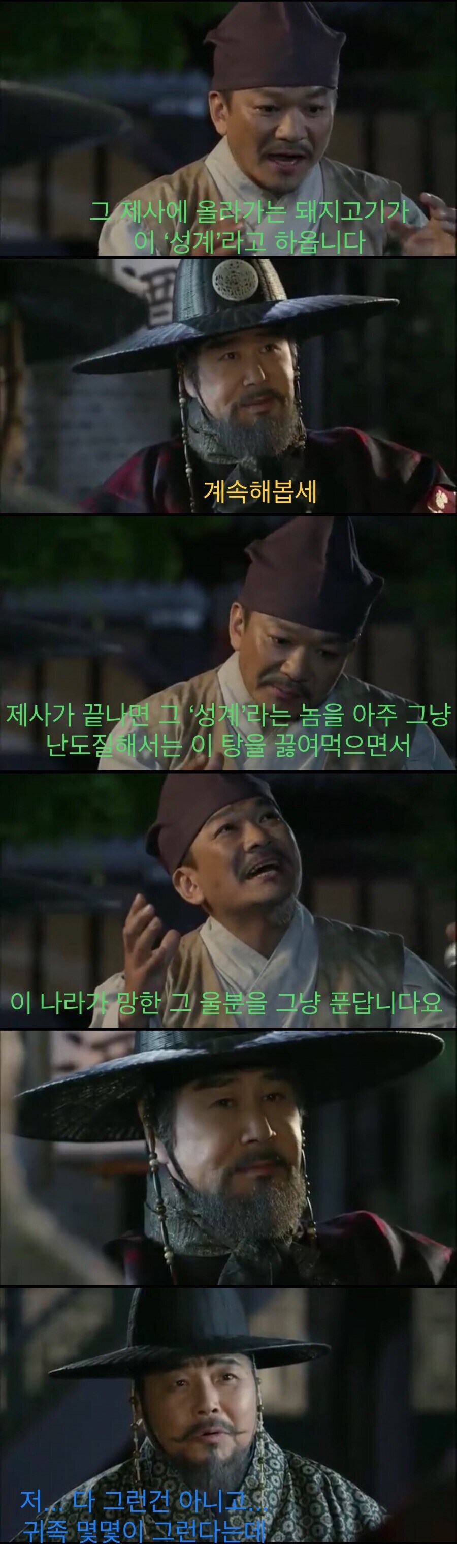 성계탕을 먹어보는 이성계.jpg_7.jpg