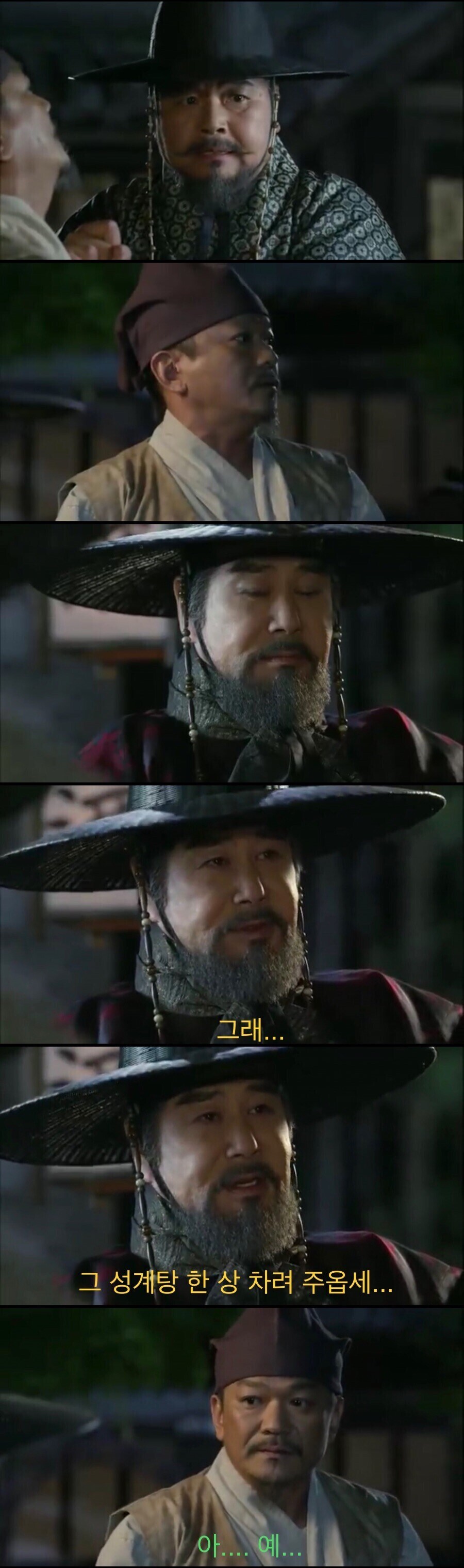 성계탕을 먹어보는 이성계.jpg_9.jpg