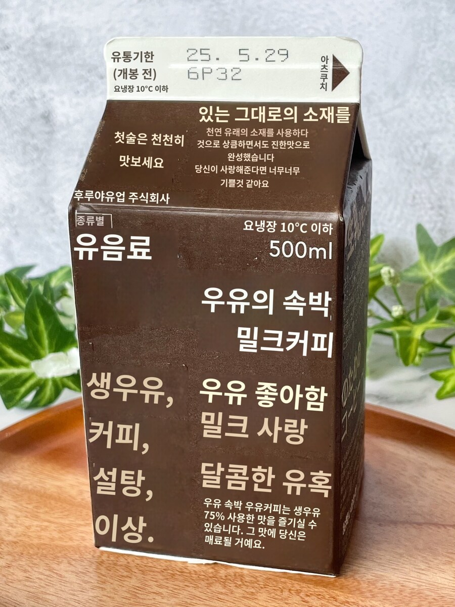 일본, 뭔가 시끄러운 표지의 커피 우유_2.jpg