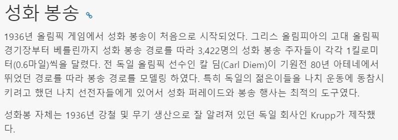 의외로 잘 모르는 나찌 독일의 잔재인 문화 ㄷㄷㄷㄷㄷㄷ_2.jpg