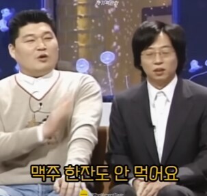 유재석 술 한잔도 못먹는다는거 다 거짓말임 ㅋㅋ그걸 믿음? ㅋ_6.jpg