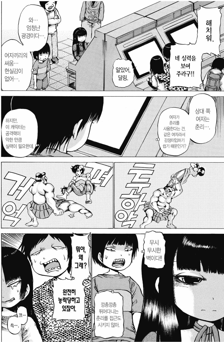 여캐 위주로 하는 여성유저 개 빡치게 하는 방법_1.jpg