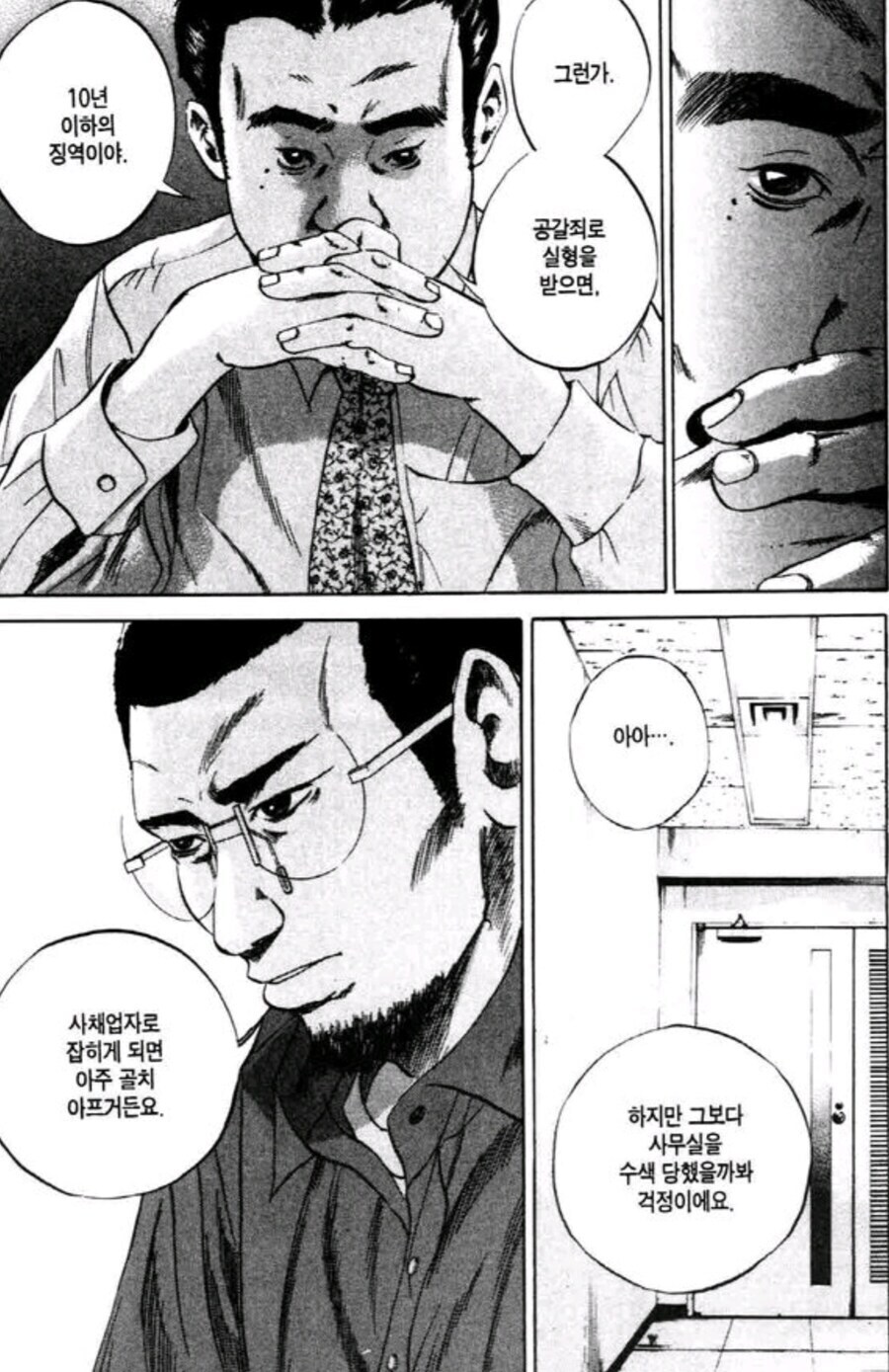 일본에서 사채업자가 입건되면 생기는 일.jpg_2.jpg