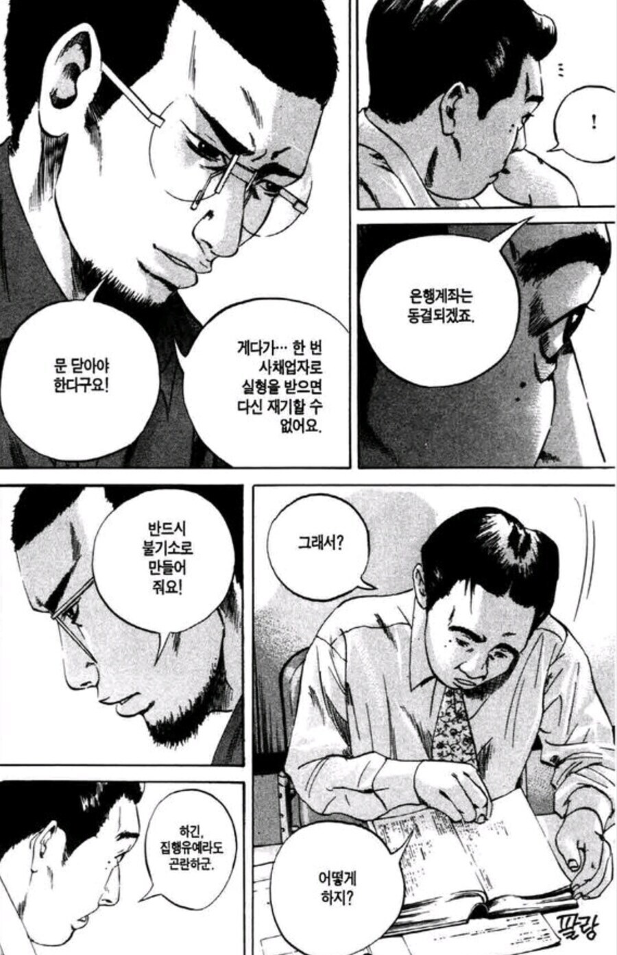 일본에서 사채업자가 입건되면 생기는 일.jpg_5.jpg