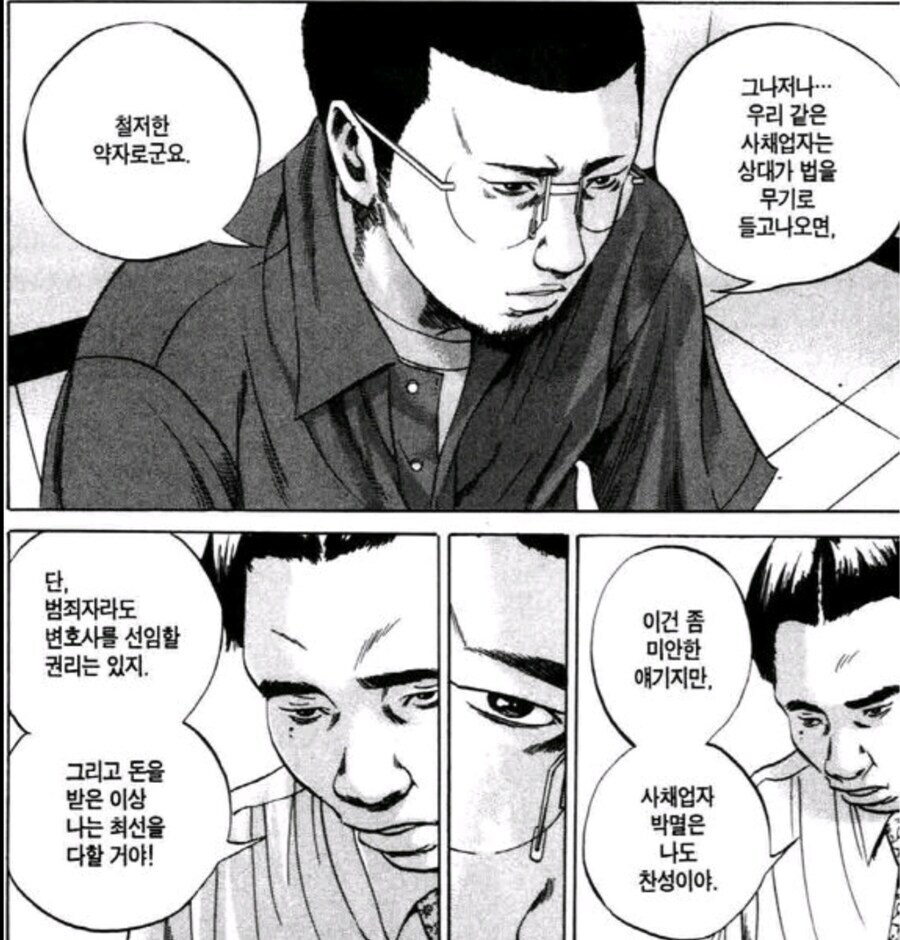 일본에서 사채업자가 입건되면 생기는 일.jpg_6.jpg