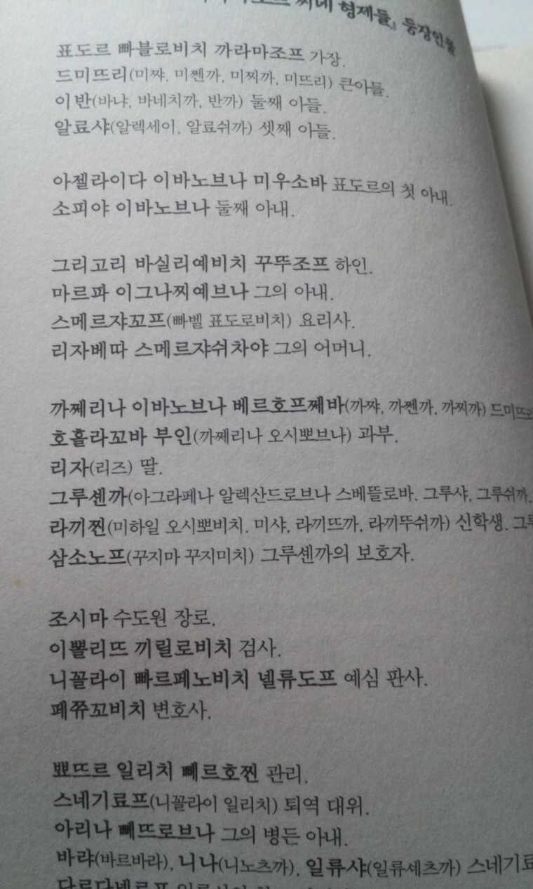 의외로 러시아문학의 진입장벽이라는 것_1.jpg