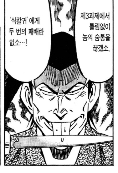 귀멸의 칼날 대사 아님_3.png