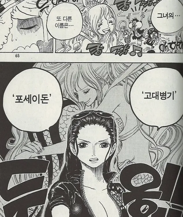 원피스 시라호시가 고대병기 포세이돈인 이유_7.webp