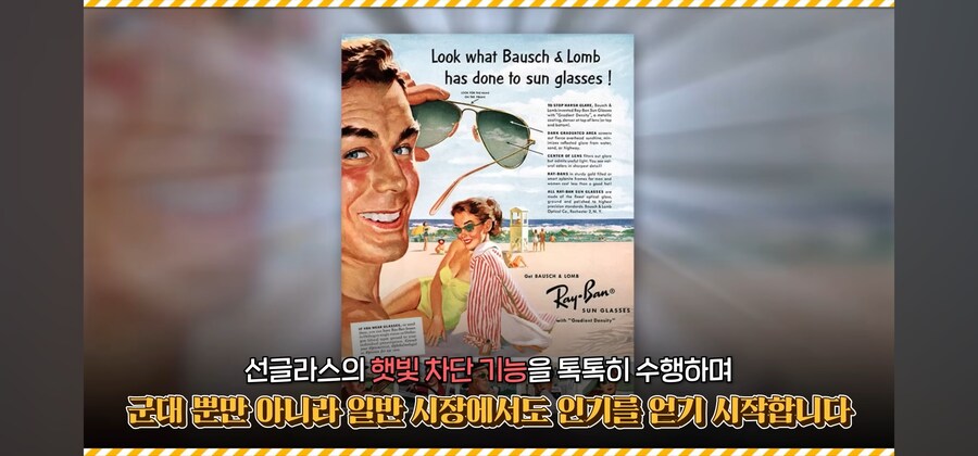 경쟁에 뒤쳐지던 선글라스회사의 안일한 개선대책 ㅜㅜ_3.jpg