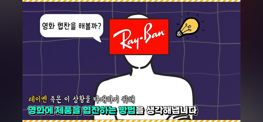경쟁에 뒤쳐지던 선글라스회사의 안일한 개선대책 ㅜㅜ_5.jpg