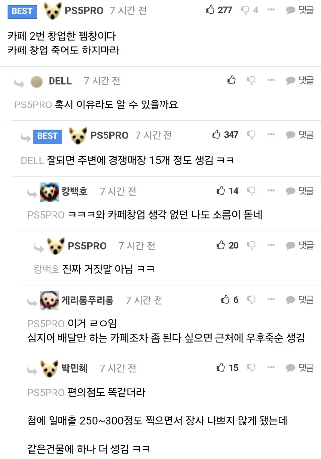 창업했더니 장사가 너무 잘되요! .jpg_1.webp