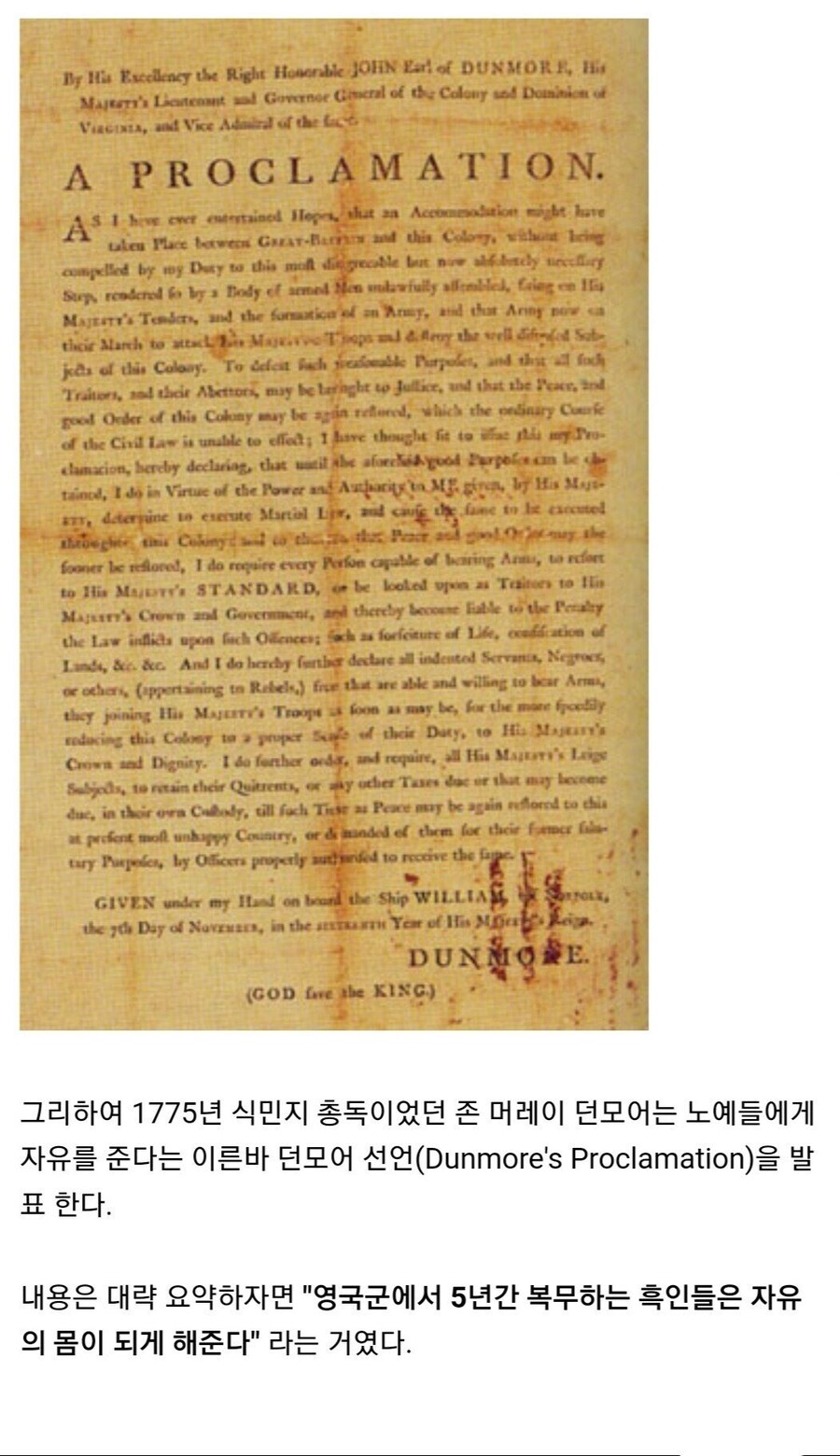 영국이 자기들을 도와준 흑인 노예들에게 맹세한 약속.jpg_3.jpg