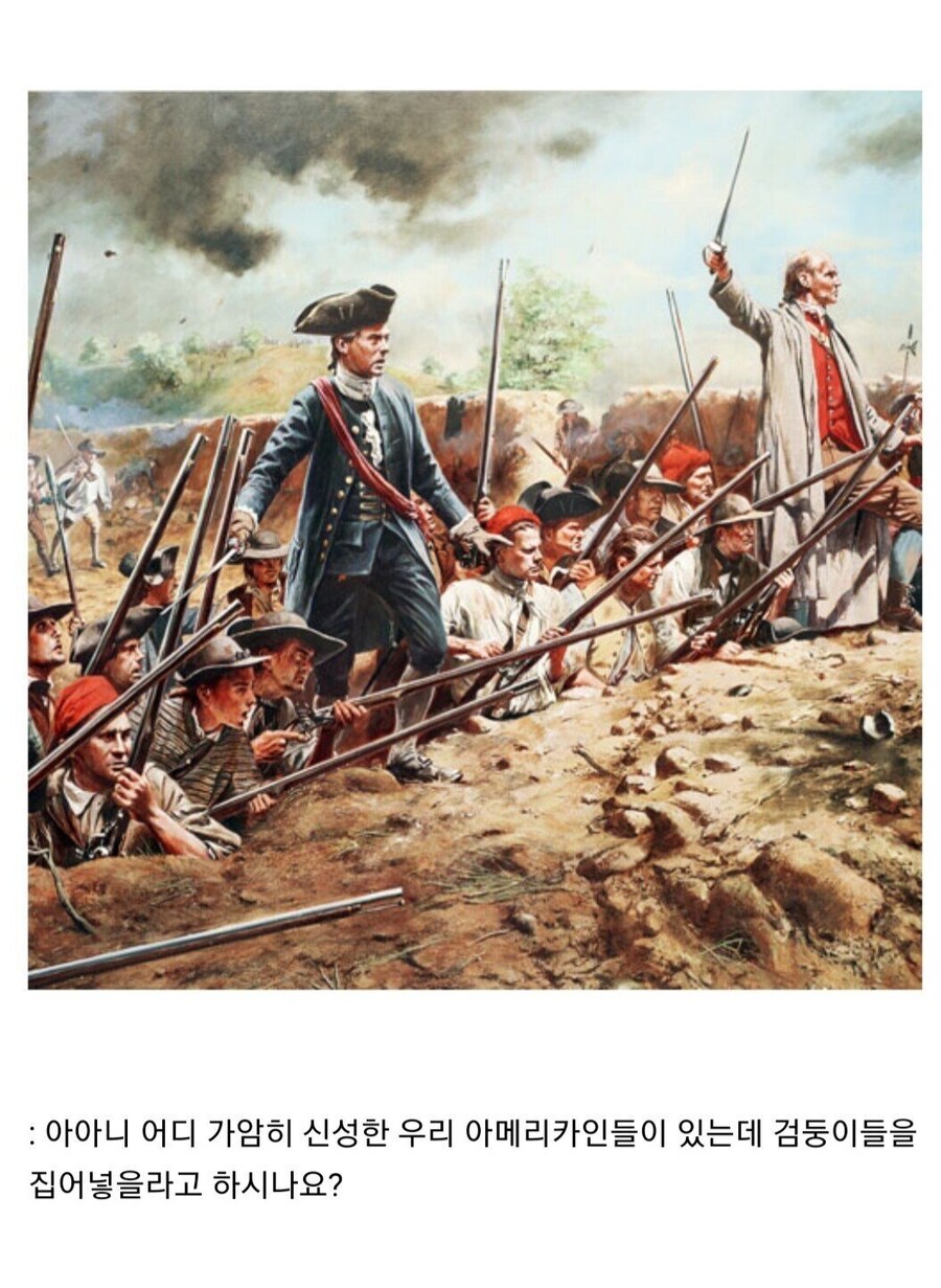 영국이 자기들을 도와준 흑인 노예들에게 맹세한 약속.jpg_13.jpg