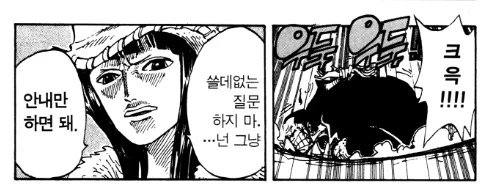 원피스 로저해적단식 고문에 대한 두 견해_7.webp