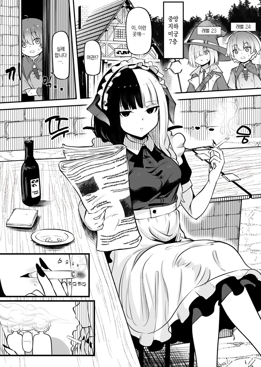 서큐버스가 운영하는 여관에서 함부로 숙박하면 안되는 이유_1.jpg