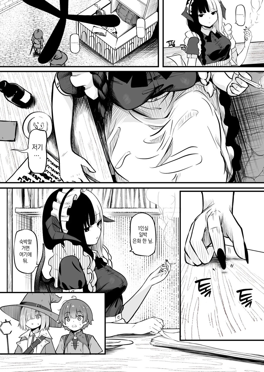 서큐버스가 운영하는 여관에서 함부로 숙박하면 안되는 이유_2.jpg