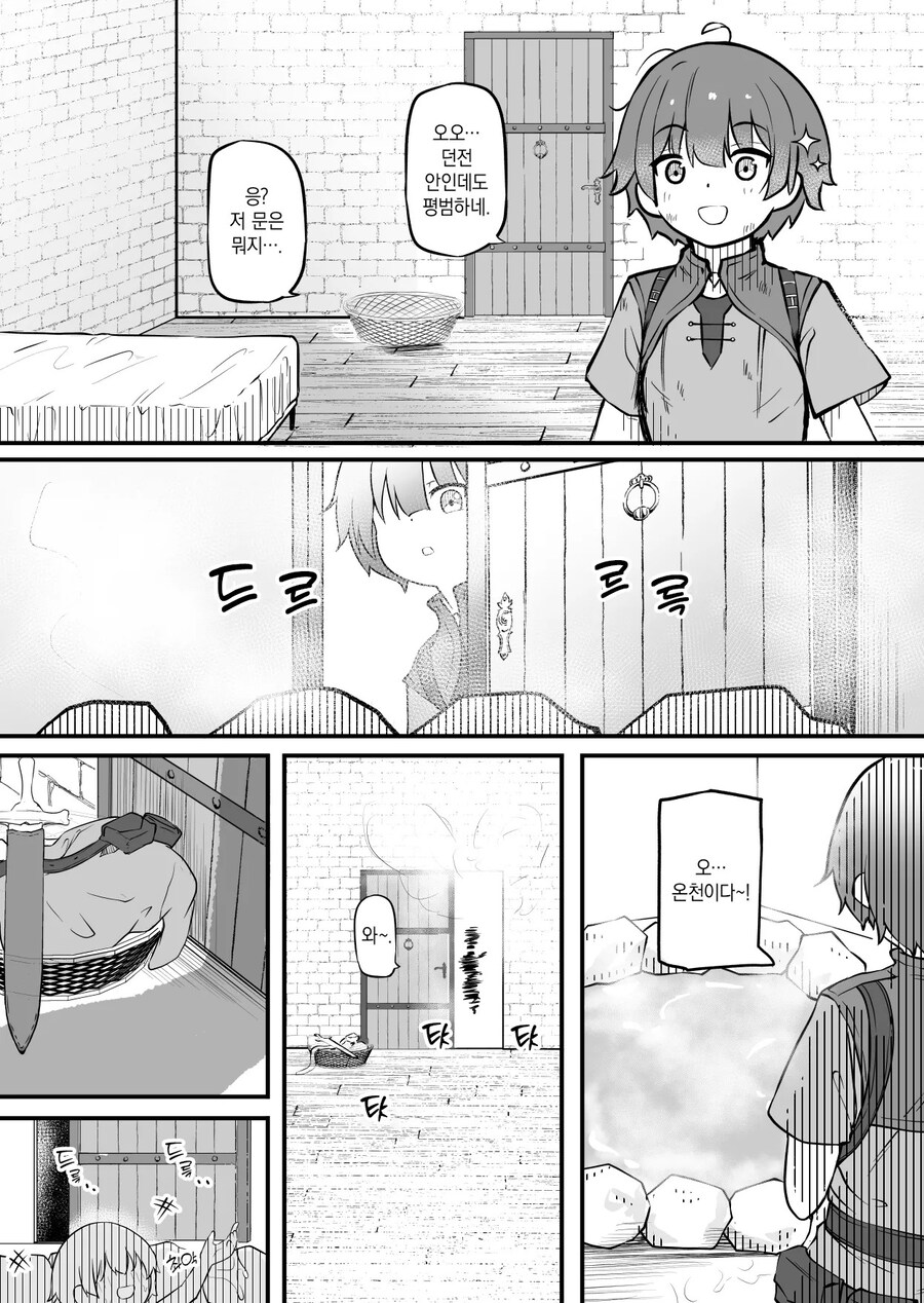 서큐버스가 운영하는 여관에서 함부로 숙박하면 안되는 이유_5.jpg