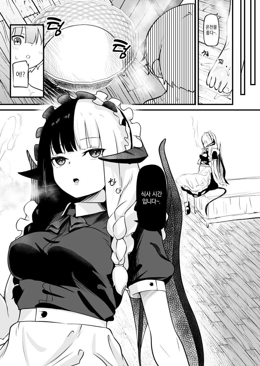 서큐버스가 운영하는 여관에서 함부로 숙박하면 안되는 이유_6.jpg