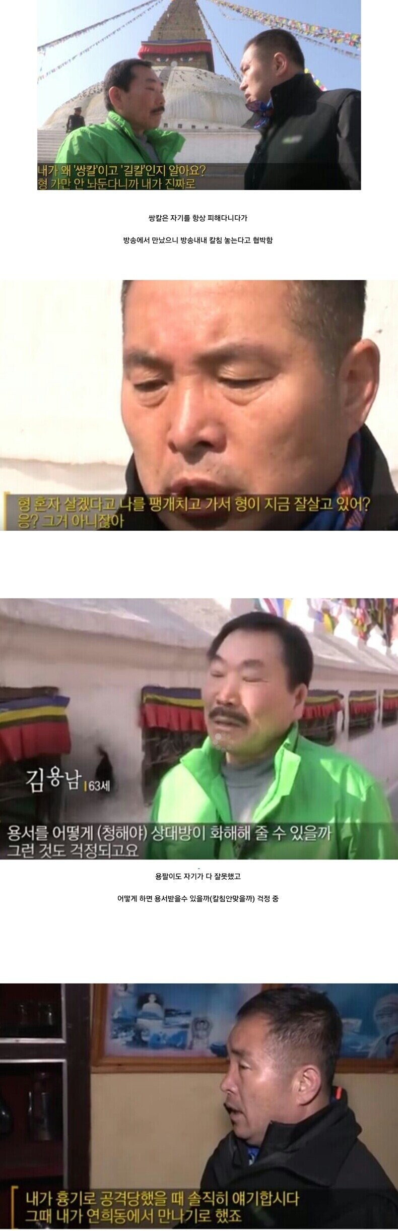 EBS가 친구 화해시키는 방송.jpg_2.jpg