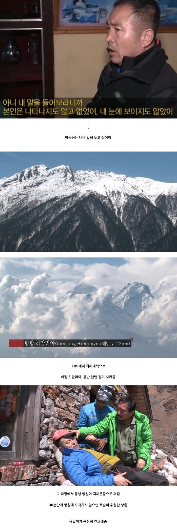 EBS가 친구 화해시키는 방송.jpg_3.jpg