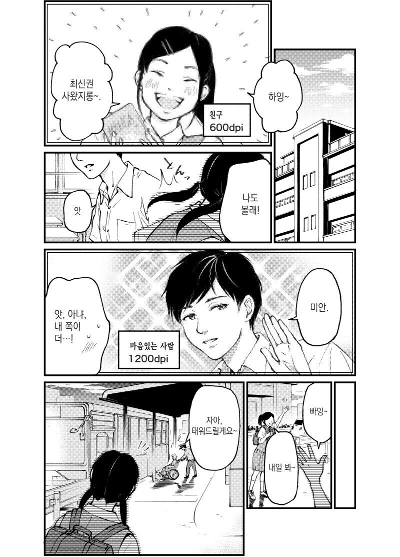 불효자식새끼 맛도리 클리셰)_2.jpg