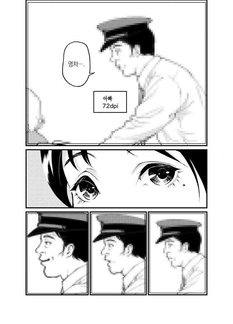 불효자식새끼 맛도리 클리셰)_3.jpg