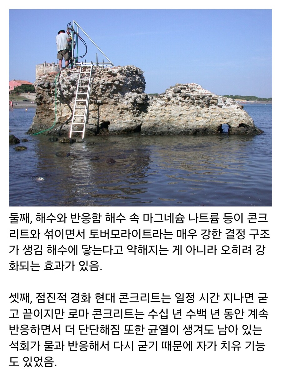 고대 로마 콘크리트가 단단했던 이유_4.jpg