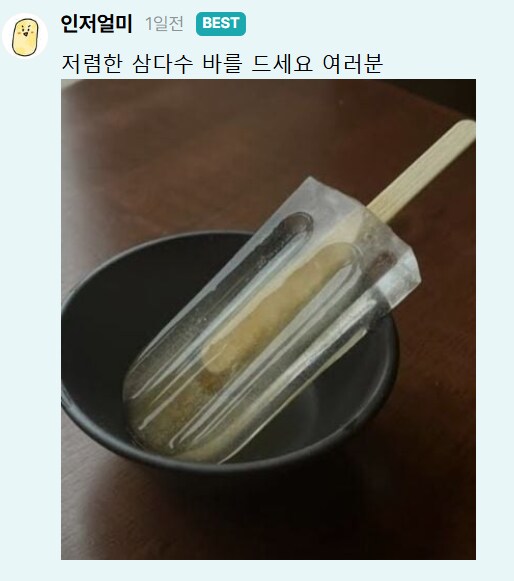 봉이김선달이 따로 없네 ㅋㅋㅋㅋ_2.png