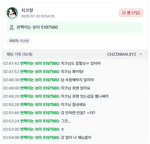 단 10분만에 타락해버린 팬_1.png