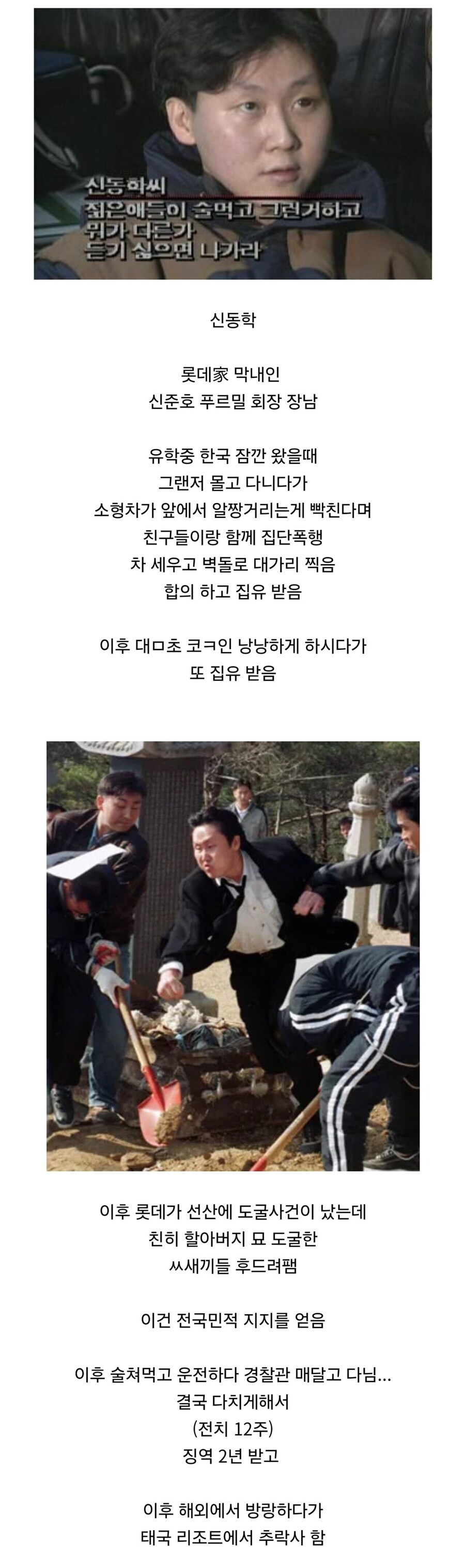 한국 재벌가에 나타난 만찢남_1.jpg