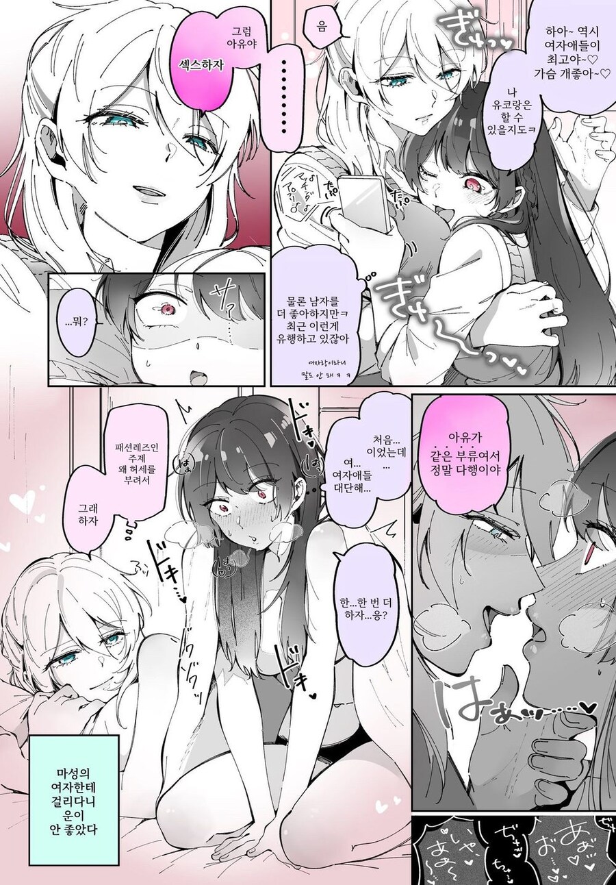 유행 따라 레즈플 하는 컨셉종자년 참교육ㅋㅋㅋ_1.jpg