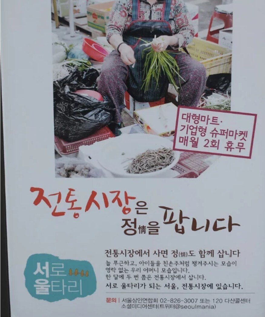 전통시장 홍보 문구 중 싫어하는 것 한가지_1.png