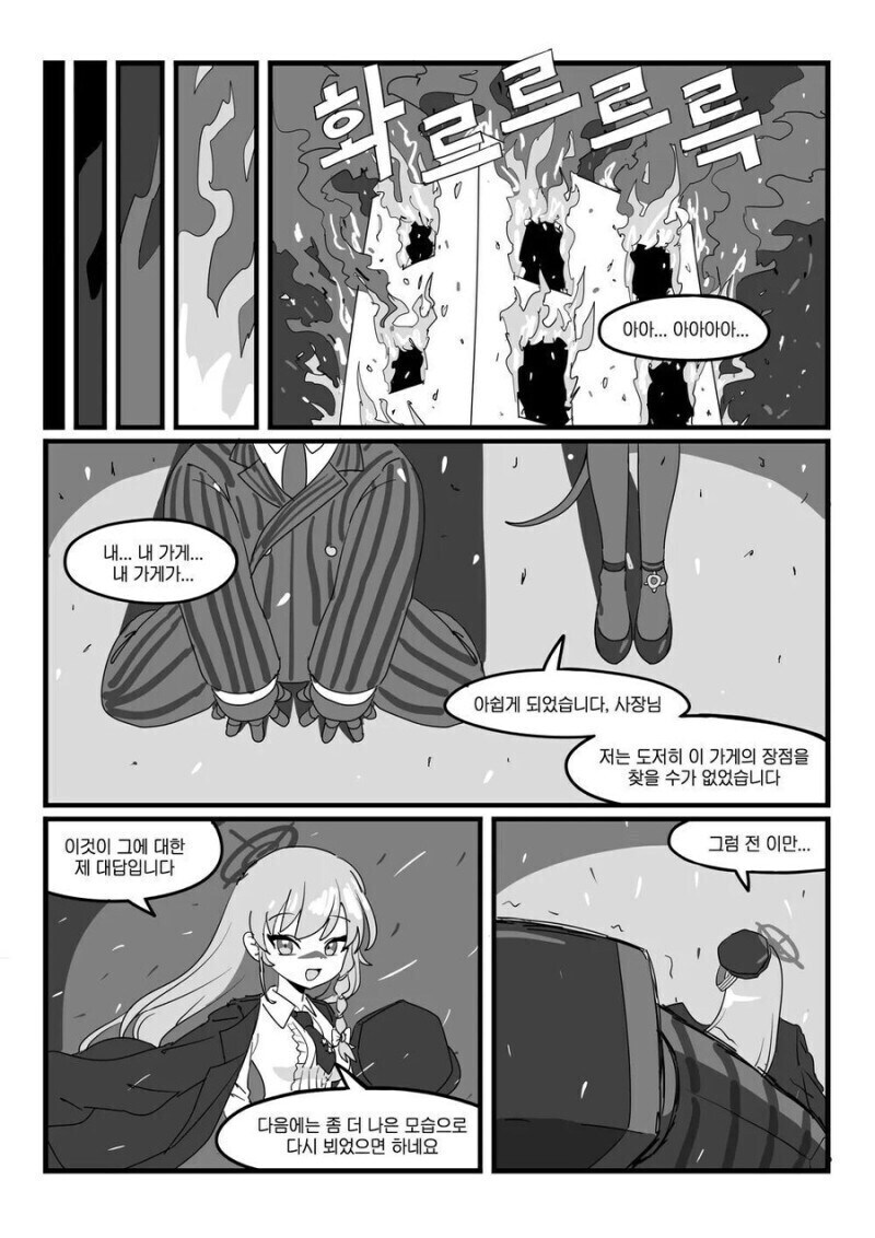 이년아 들쑤시고 다닐땐 좋았지?_2.jpg