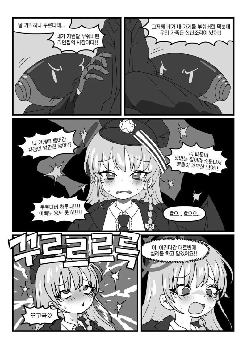 이년아 들쑤시고 다닐땐 좋았지?_6.jpg