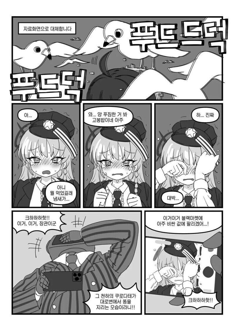 이년아 들쑤시고 다닐땐 좋았지?_9.jpg