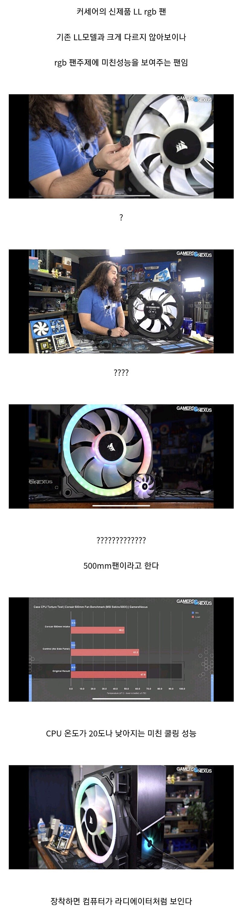 CPU 온도를 무려 20도 낮춘다는 공냉쿨러 ㄷㄷ_1.jpg