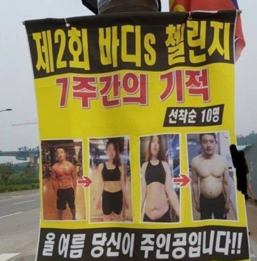 7주간의 기적 짤의 진실_1.jpg