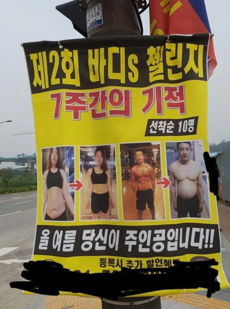 7주간의 기적 짤의 진실_2.webp