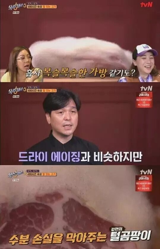 곰팡이로 숙성시킨 고기_3.jpg