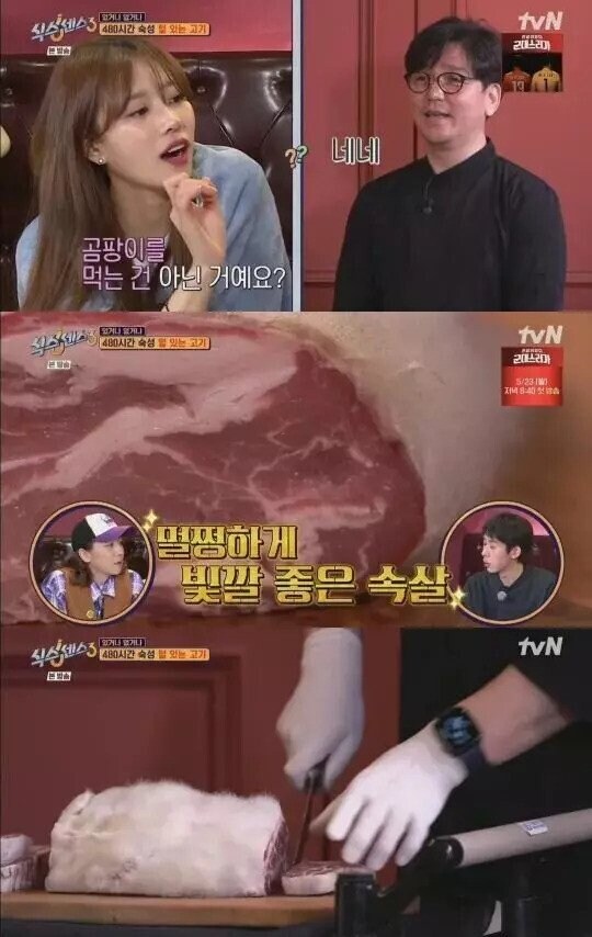 곰팡이로 숙성시킨 고기_6.jpg